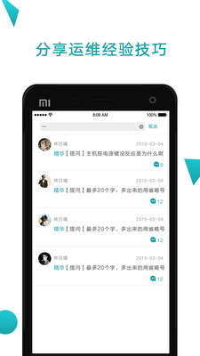 点点维专业版app1