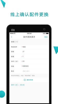 点点维专业版app4