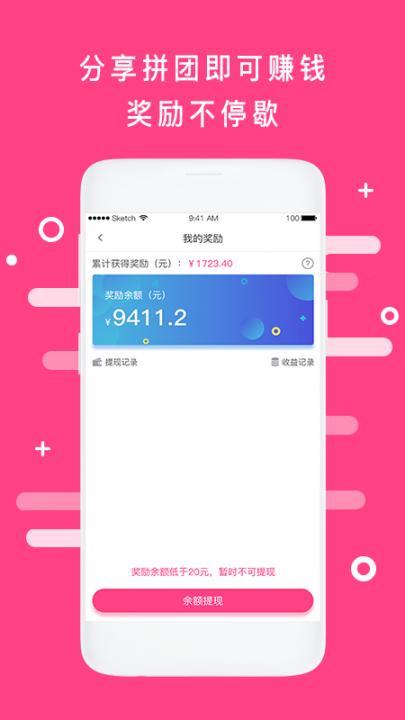 慧名智购app4
