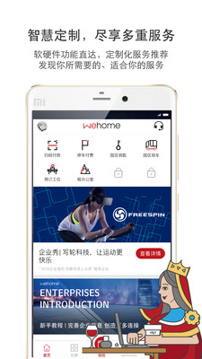 wehome app2