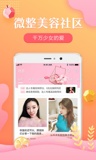 悦美app3