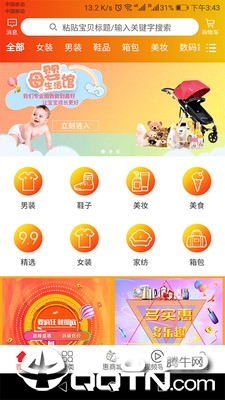 参惠券app4