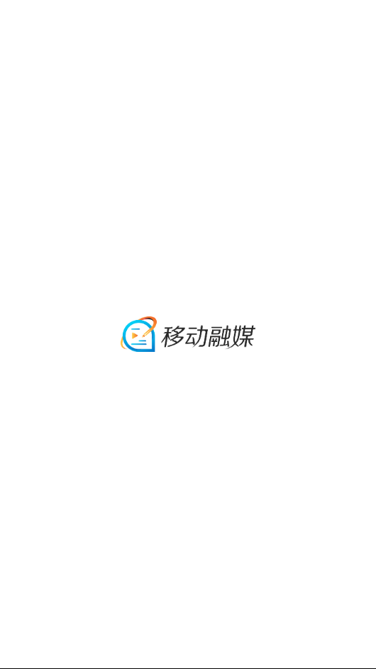 移动融媒1