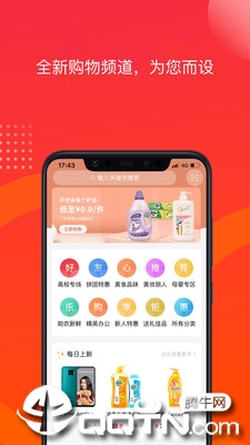 友选优品app3