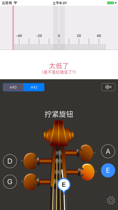 极简调音器2