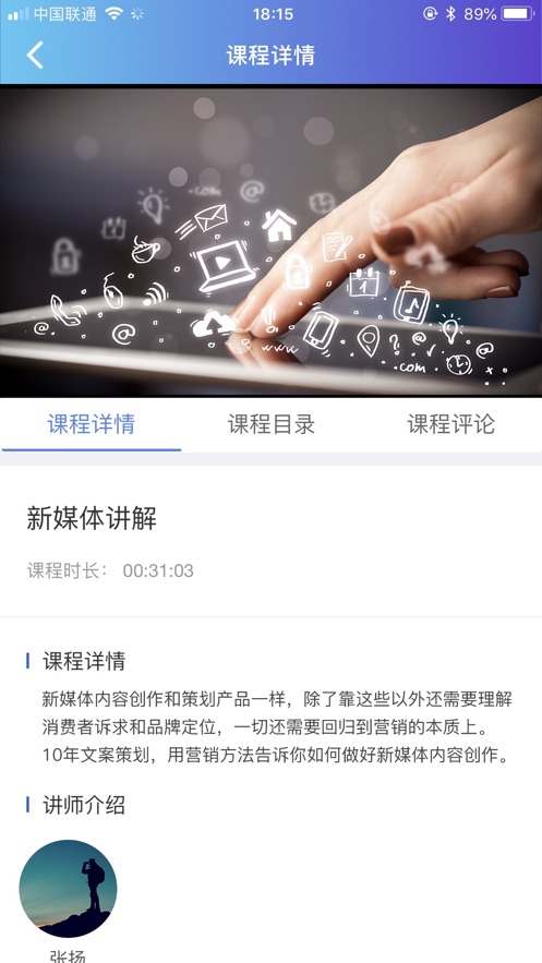 建材学习公社app4