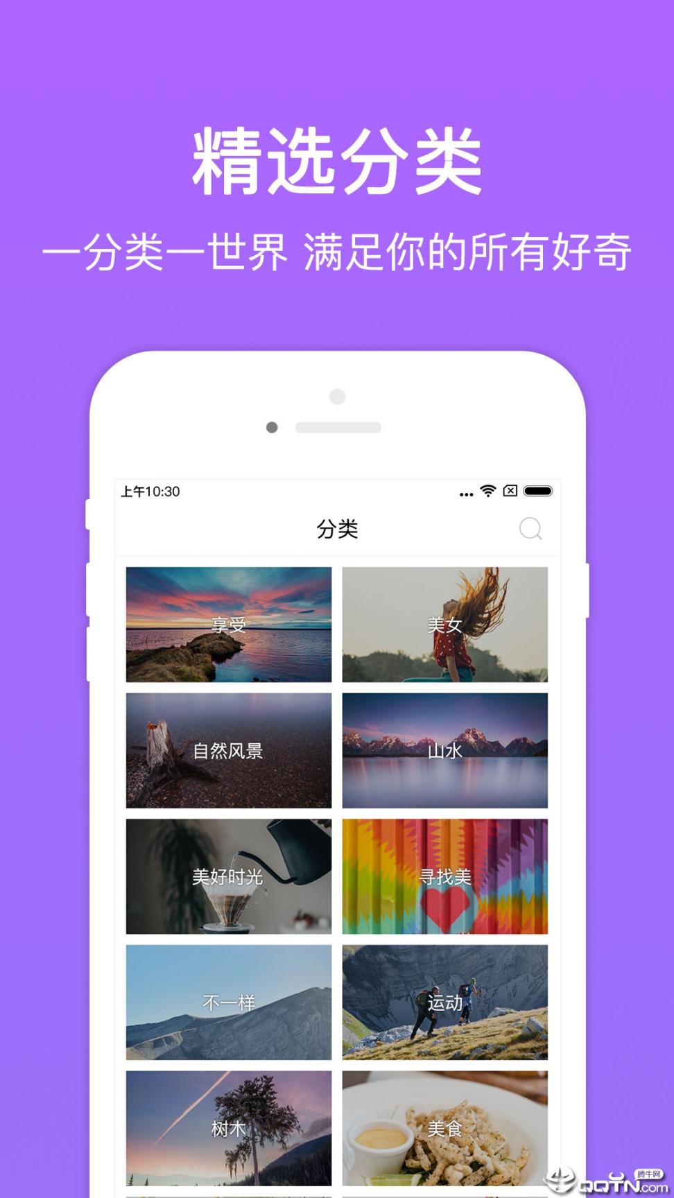 美图多多app2