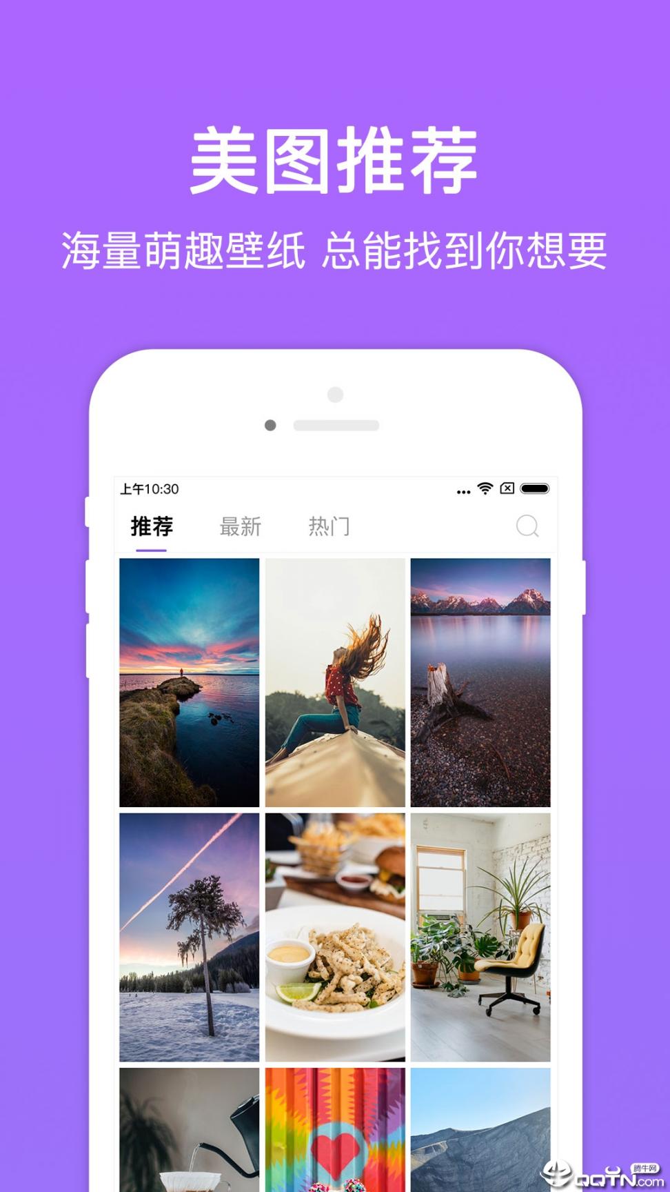 美图多多app1