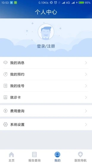 上海仁济医院app3