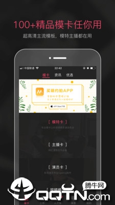 买萌模卡app下载3