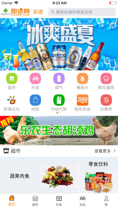 即送网app1