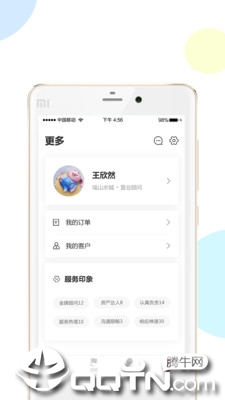 菲诺旅居CRM4