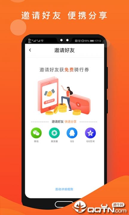 租八戒app4