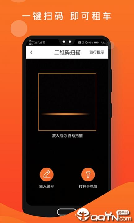 租八戒app3