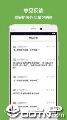 幸福e区商家端app4