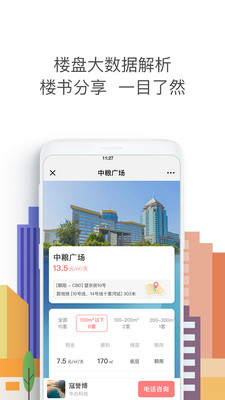 商办帮app3