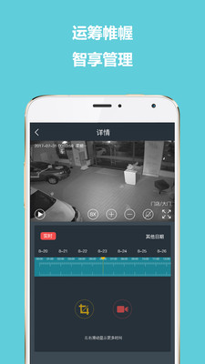 SGM远程管理app4