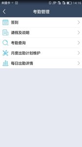 深圳烟草移动营销app3