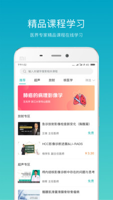 影领学院app4