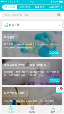 迈基诺app3