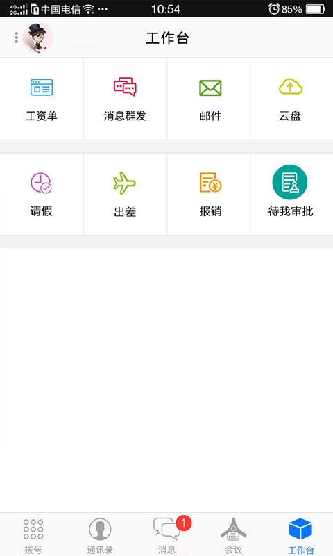 云V网app4