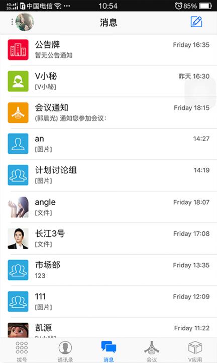 云V网app3