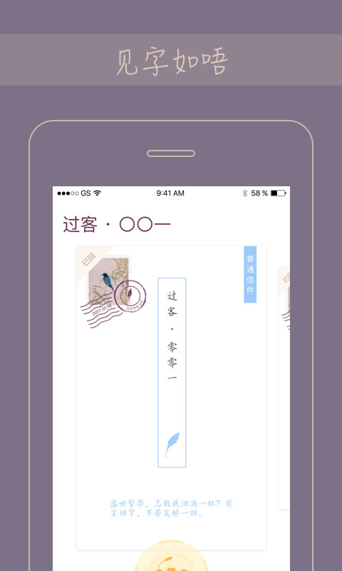 过客app官方下载4