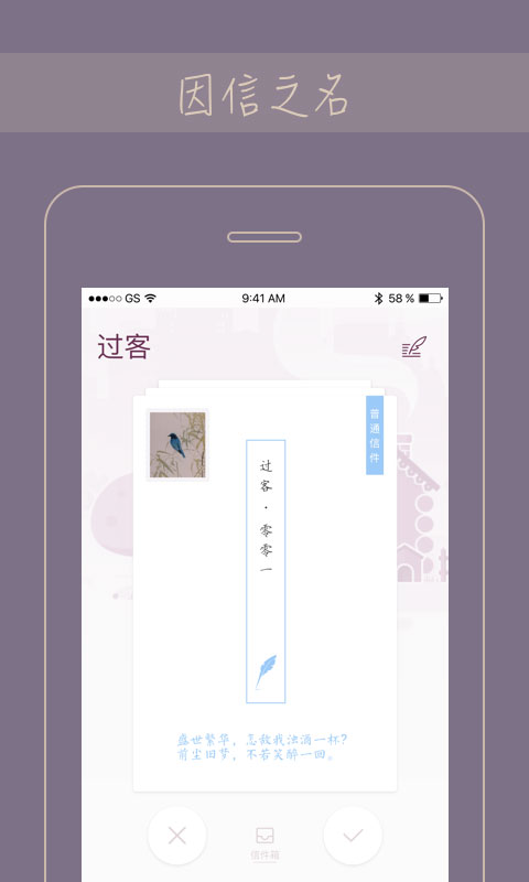 过客app官方下载3