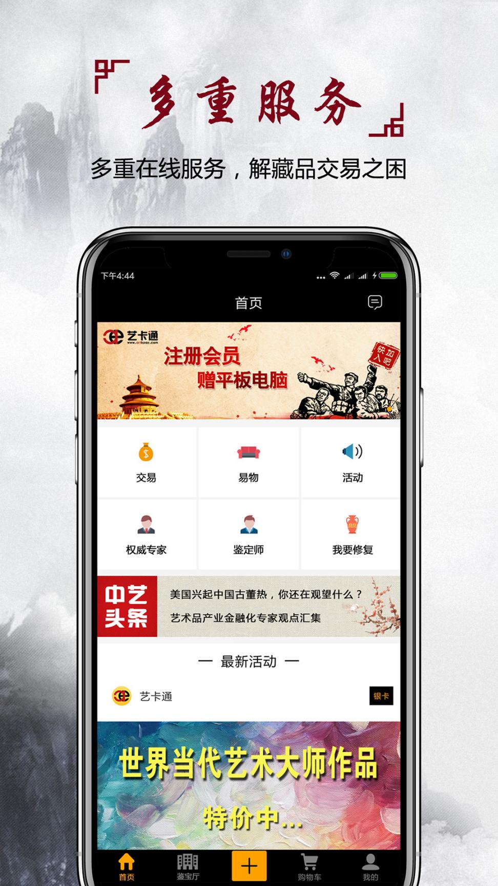 艺卡通app下载1