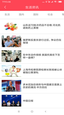 便民生活服务平台app3