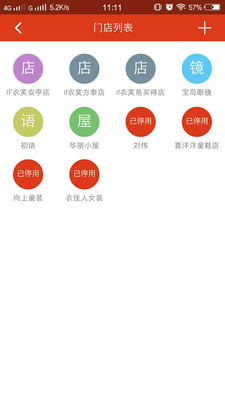 大象进销存app4