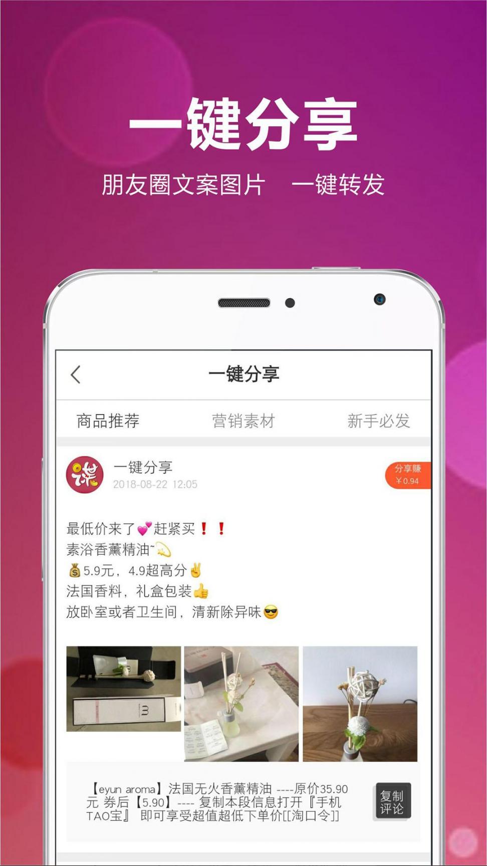 省钱间谍app3