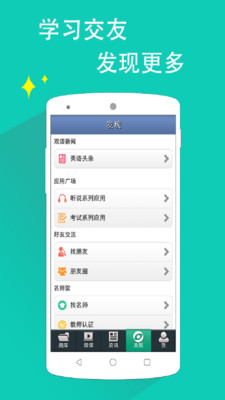 日语N2听力app3