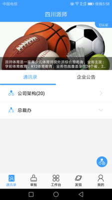 派师圈app3