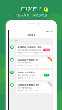 掌业宝app1