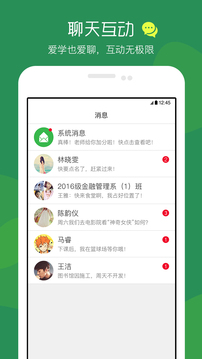 掌业宝app2