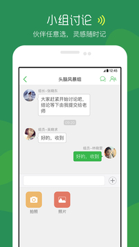 掌业宝app4