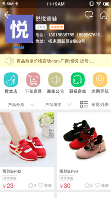 二童网app4