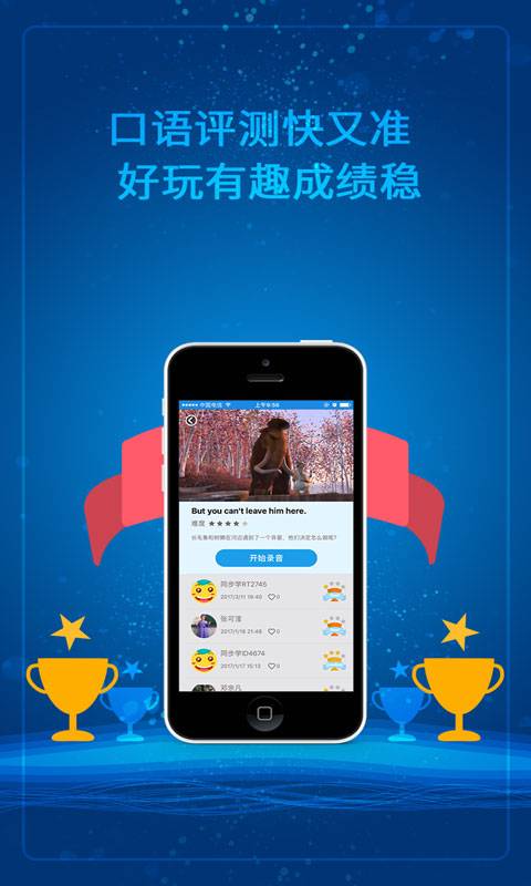 同步学上海版app2