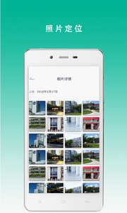 测评签到助手app4