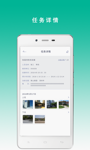 测评签到助手app3