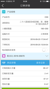 建筑帮app4