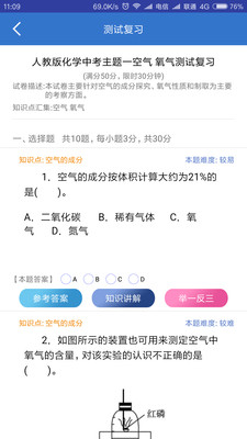 圆梦学习法4