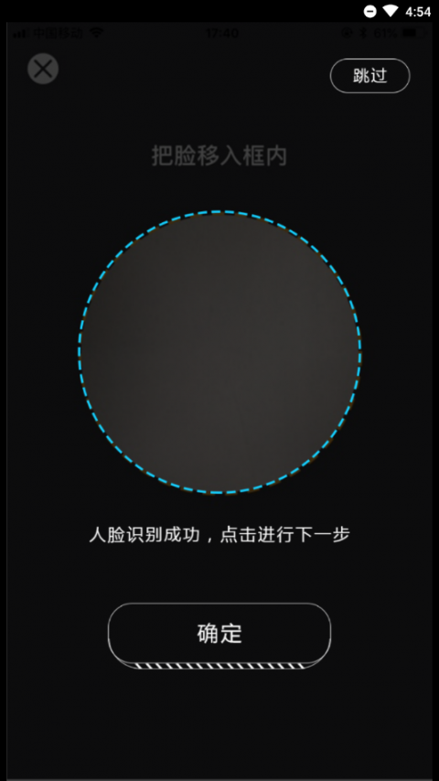 移动考场app4