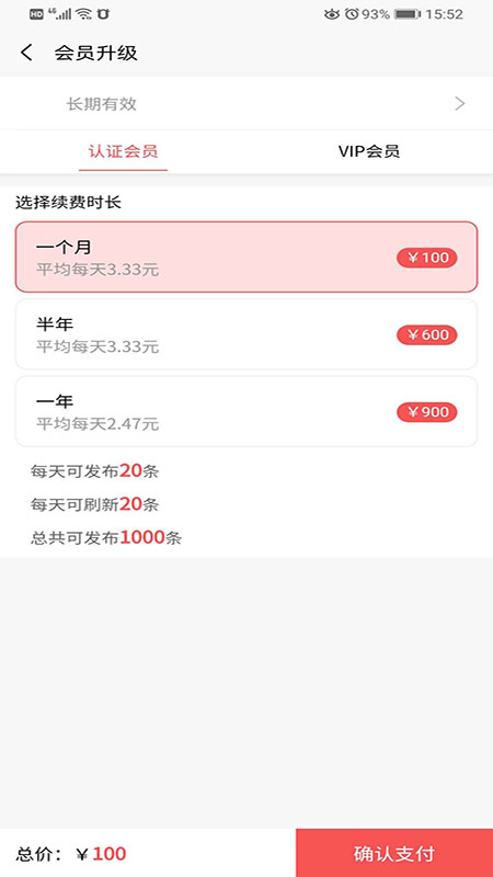 商丘看房网app4