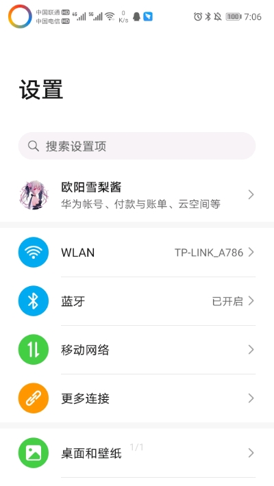 环形电量显示app2