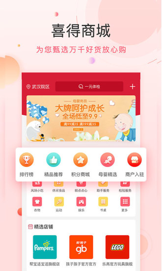 喜花开app3