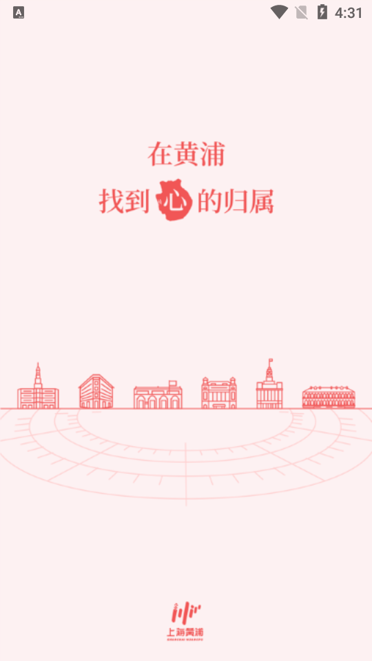 上海黄浦app4