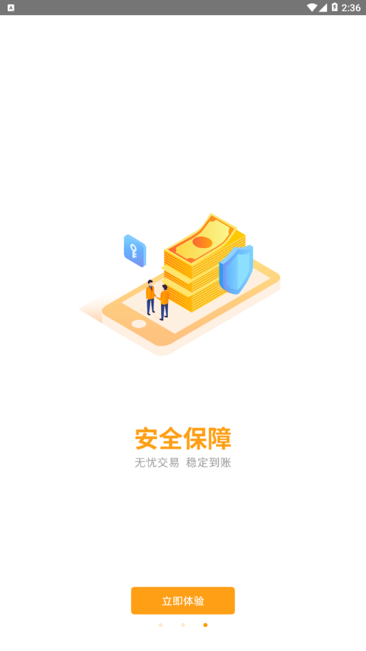 小陆app4