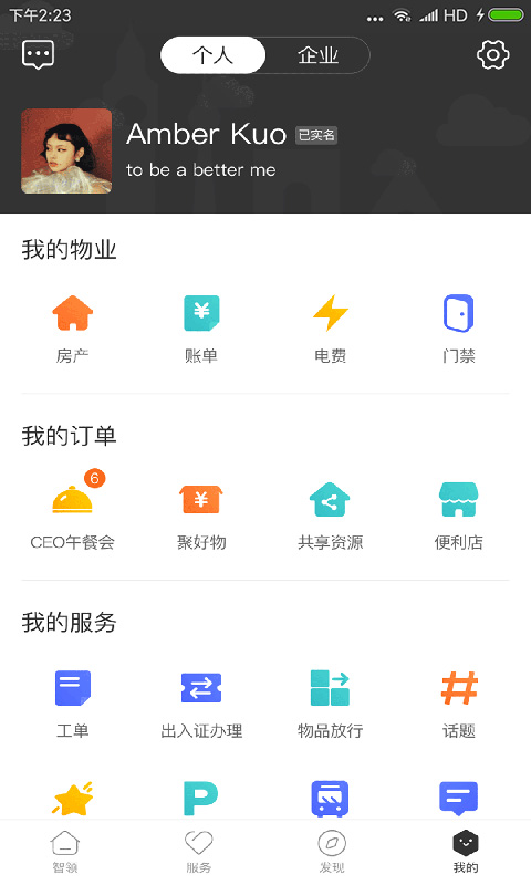 天安汇app4
